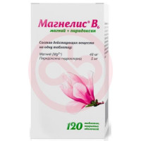 Магнелис в6 таблетки покрытые пленочной оболочкой 48мг + 5мг №120. Фото