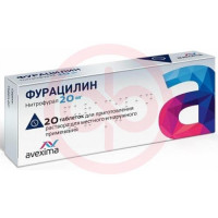 Фурацилин таблетки для приготовления раствора для местного и наружного применения 20мг №20. Фото
