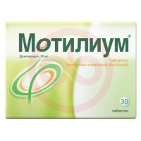 Мотилиум таблетки покрытые пленочной оболочкой 10мг №30. Фото