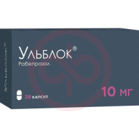 Ульблок капсулы кишечнорастворимые 10мг №28. Фото