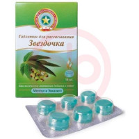 Звездочка ментол + эвкалипт №18 таб. д/рассас.. Фото