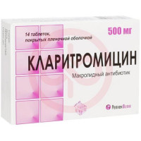 Кларитромицин таблетки покрытые пленочной оболочкой 500мг №14. Фото