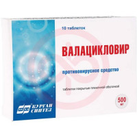 Валацикловир-акос таблетки покрытые пленочной оболочкой 500мг №10. Фото