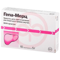 Гепа-мерц гранулы для приготовления раствора для приема внутрь 3г 5г №10. Фото