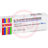 Кларитромицин таблетки покрытые пленочной оболочкой 500мг №10. Фото
