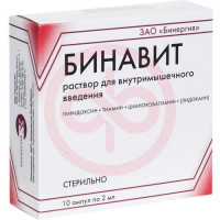Бинавит раствор для внутримышечного введения 2мл №10. Фото