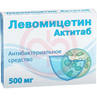 Левомицетин актитаб таблетки покрытые пленочной оболочкой 500мг №10. Фото
