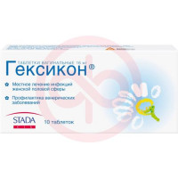 Гексикон таблетки вагинальные 16мг №10. Фото