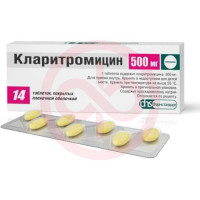 Кларитромицин таблетки покрытые пленочной оболочкой 500мг №14. Фото