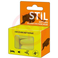 Стил беруши №4 (2 пары) полиуретановые противошумные. Фото