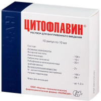 Цитофлавин раствор для внутривенного введения 10мл №10. Фото