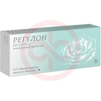 Регулон таблетки покрытые пленочной оболочкой №21. Фото