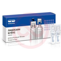 Лидокаин буфус раствор для инъекций 100мг/мл 2мл №10. Фото