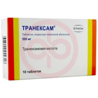 Транексам таблетки покрытые пленочной оболочкой 500мг №10. Фото
