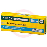 Кларитромицин таблетки покрытые пленочной оболочкой 500мг №7. Фото