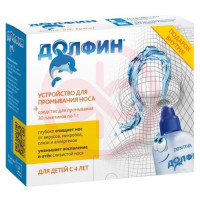 Долфин устройство для орошения и промывания слизистой полости носа 120мл  + ср-во д/носоглотки №30 пак. д/дет.. Фото