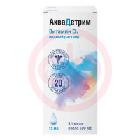 Аквадетрим капли для приема внутрь 15000ме/мл 15мл. Фото
