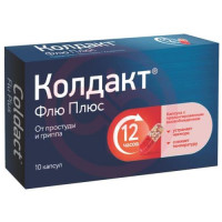 Колдакт флю плюс капсулы с пролонгированным высвобождением №10. Фото