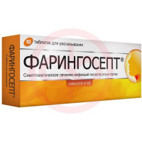 Фарингосепт таблетки для рассасывания 10мг №10. Фото