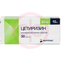 Цетиризин-вертекс таблетки покрытые пленочной оболочкой 10мг №30. Фото