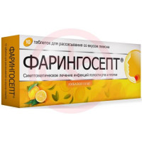 Фарингосепт таблетки для рассасывания 10мг №10 лимон. Фото
