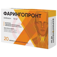 Фарингопронт таблетки для рассасывания 10мг №20. Фото