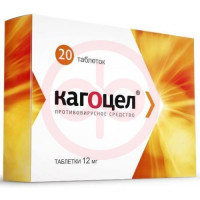 Кагоцел таблетки 12мг №20. Фото