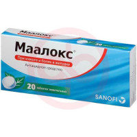 Маалокс таблетки жевательные №20. Фото