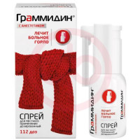 Граммидин с анестетиком  спрей для местного применения дозированный 112доз. Фото