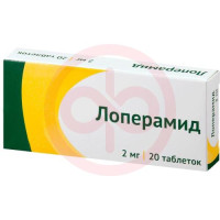 Лоперамид таблетки 2мг №20. Фото