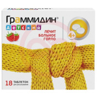 Граммидин детский таблетки для рассасывания 1,5мг + 1мг №18. Фото