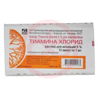 Тиамин раствор для внутримышечного введения 50мг/мл 1мл №10. Фото