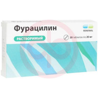 Фурацилин реневал таблетки для приготовления раствора для местного и наружного применения 20мг №20. Фото