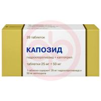 Капозид таблетки 50мг + 25мг №28. Фото