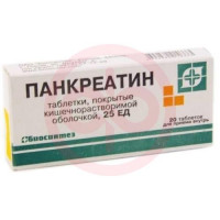 Панкреатин таблетки кишечнорастворимые покрытые пленочной оболочкой 25ед №20. Фото