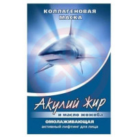 Акулья сила акулий жир  маска для лица, шеи 10мл №1 коллаген. масло жожоба омолаж.. Фото