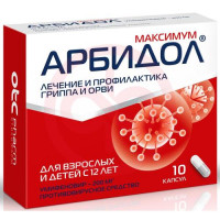 Арбидол максимум капсулы 200мг №10. Фото