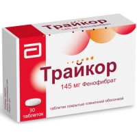 Трайкор таблетки покрытые пленочной оболочкой 145мг №30. Фото