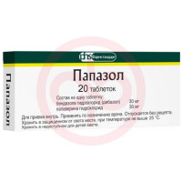 Папазол таблетки №20. Фото