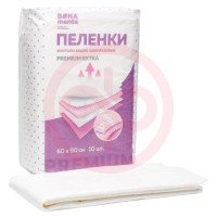 Bona mente! пеленки впитывающие 60x90 №10 премиум экстра. Фото