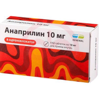 Анаприлин реневал таблетки 10мг №112. Фото