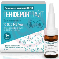 Генферон лайт капли назальные 10000ме/мл + 0.8мг/мл 10мл /в комплекте с насадкой-капельницей/. Фото