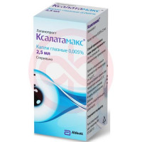 Ксалатамакс капли глазные 0,005% 2,5мл №1. Фото