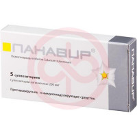 Панавир суппозитории вагинальные 0,2мг №5. Фото