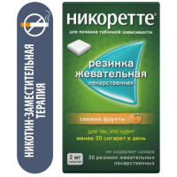 Никоретте резинка жевательная лекарственная 2мг №30 свежие фрукты. Фото