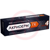 Акридерм гк мазь для наружного применения 0.05% + 0.1% + 1% 15г. Фото