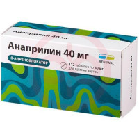 Анаприлин реневал таблетки 40мг №112. Фото