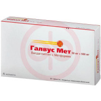 Галвус мет таблетки покрытые пленочной оболочкой 50мг + 500мг №30. Фото