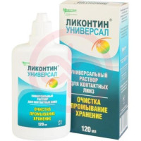 Ликонтин универсал раствор для линз 120мл. Фото