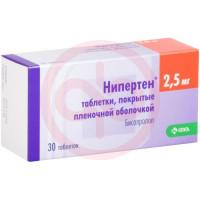 Нипертен таблетки покрытые пленочной оболочкой 2.5мг №30. Фото